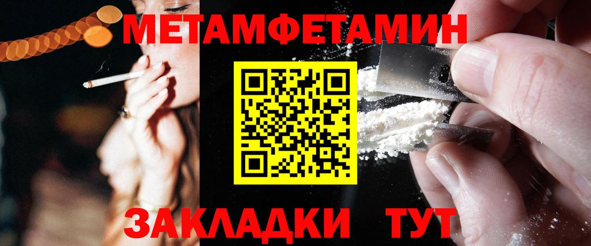 АМФЕТАМИН 97% Кстово