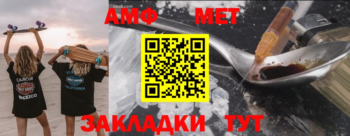 Амфетамин 98%  Вход с VPN  Кстово 
