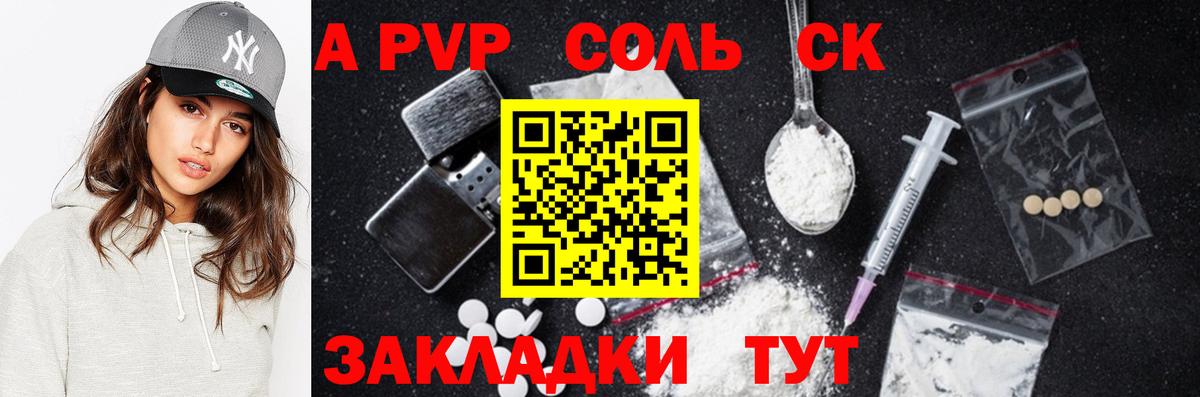 Alfa_PVP кристаллы Кстово