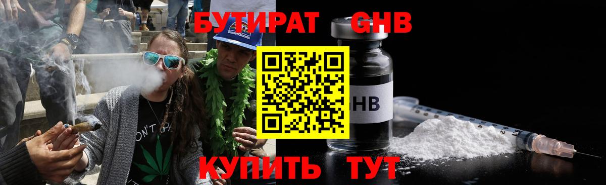БУТИРАТ буратино  Вход с VPN  Кстово 
