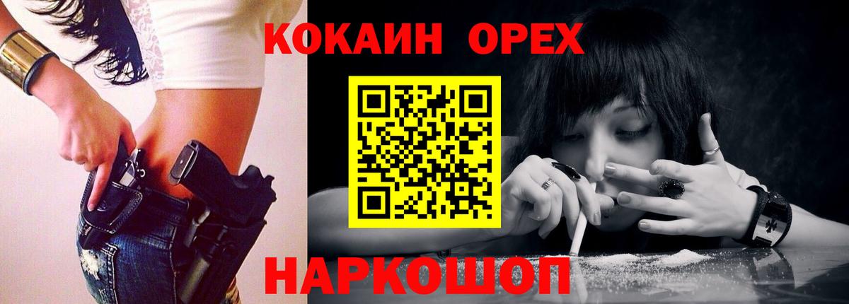 Кстово  Кокаин 99%  Вход с VPN  COCAIN 99% 