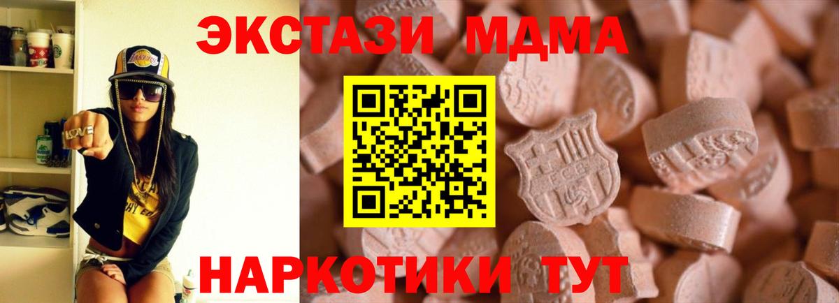 Ecstasy VHQ  Экстази 280 MDMA  Вход с VPN  Кстово 