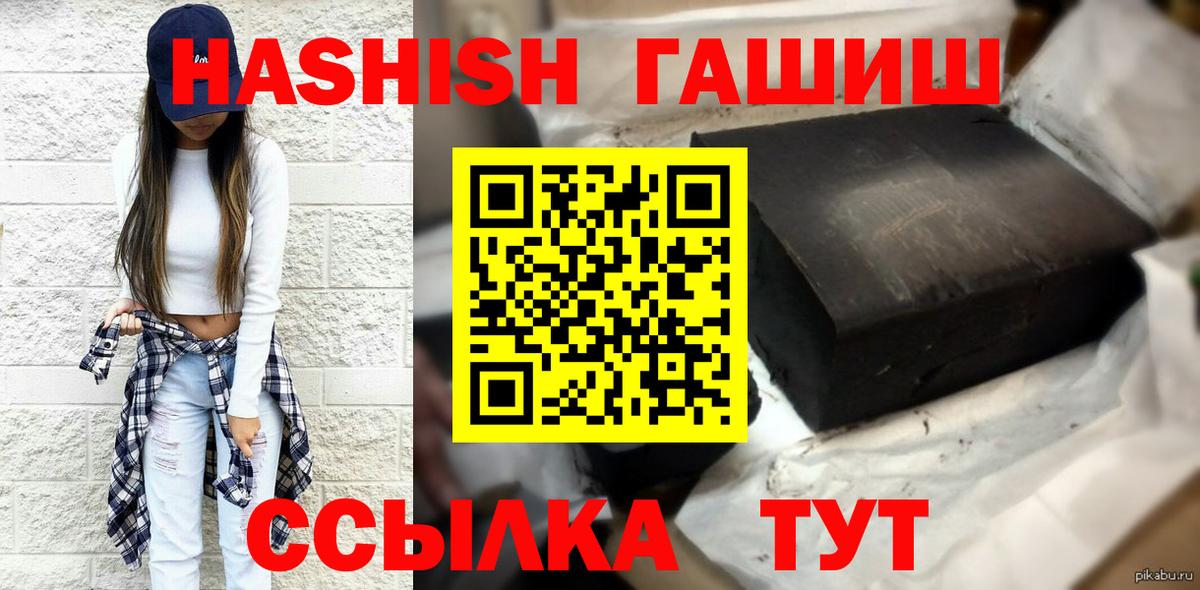 наркошоп  ГАШИШ хэш  ГАШИШ гарик  Вход с VPN  Кстово 