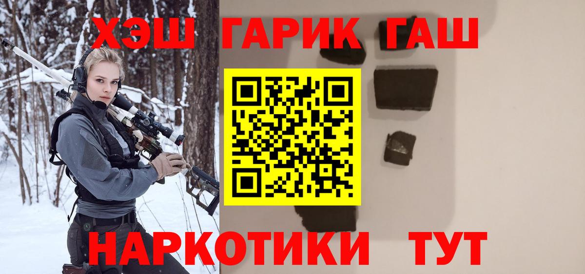 Гашиш 40% ТГК Кстово