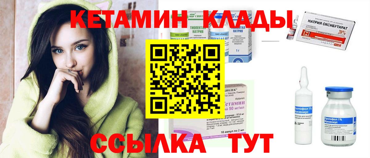 мега как войти  Вход с VPN  Кстово  Кетамин ketamine  Кетамин VHQ 