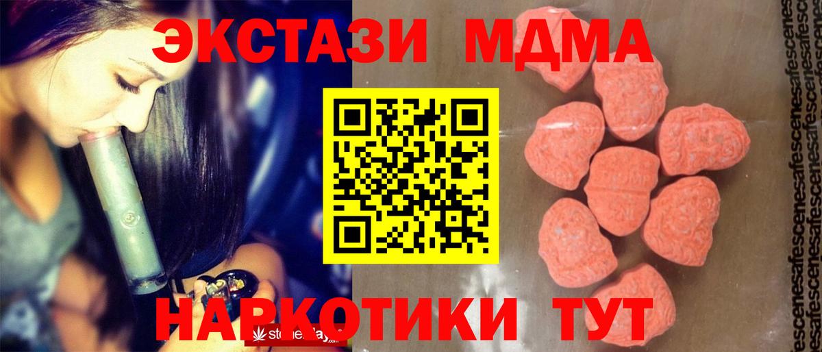 Кстово  MDMA Molly  MDMA кристаллы  МДМА  Вход с VPN 