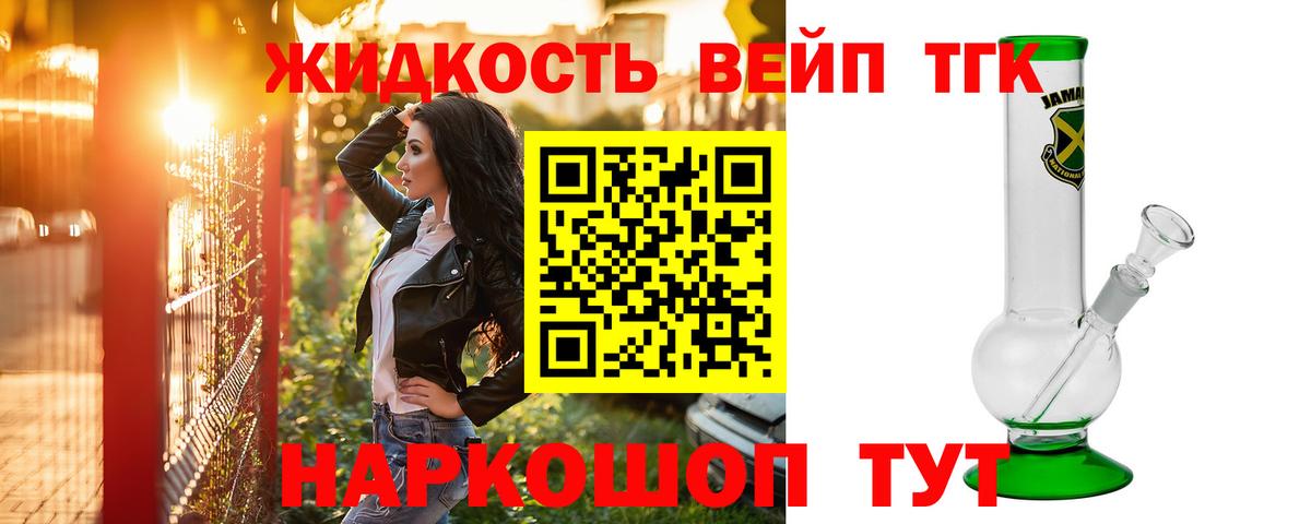 Дистиллят ТГК THC oil Кстово