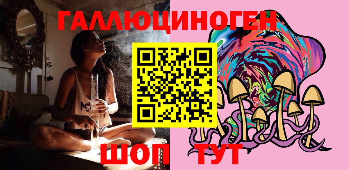 Кстово  Псилоцибиновые грибы мухоморы  Вход с VPN 