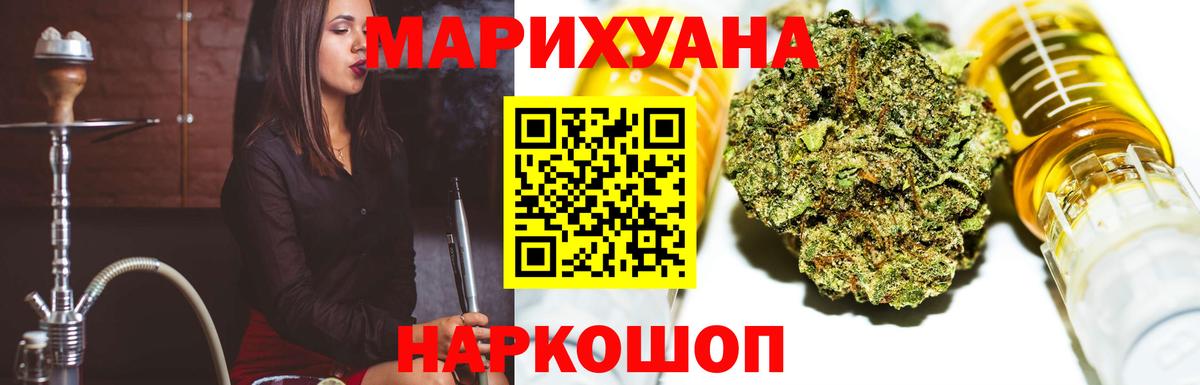Бошки Шишки THC 21% Кстово